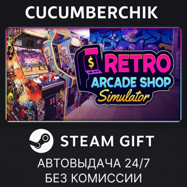 Retro Arcade Shop Simulator✅STEAM GIFT AUTO✅RU+МИР