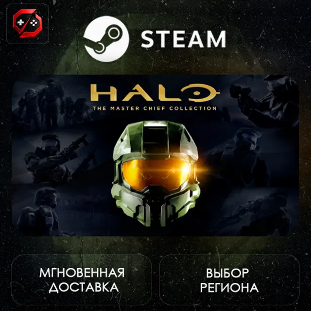 РФ + МИР | Halo: The Master Chief Collection Steam Gift | АВТО