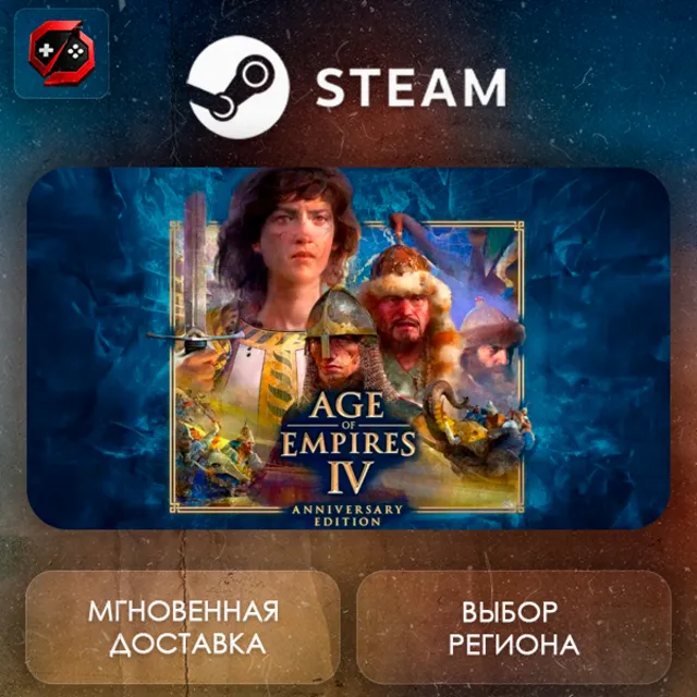 РФ + МИР | Age of Empires IV Steam Gift | АВТО