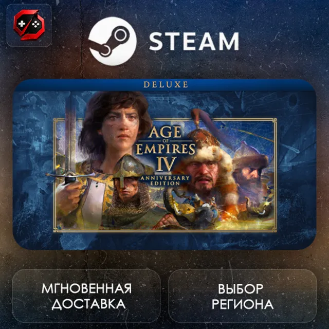 РФ + МИР | Age of Empires IV: Digital Deluxe Edition Steam Gift | АВТО