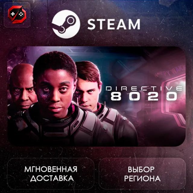 РФ + МИР | Directive 8020 Steam Gift | АВТО