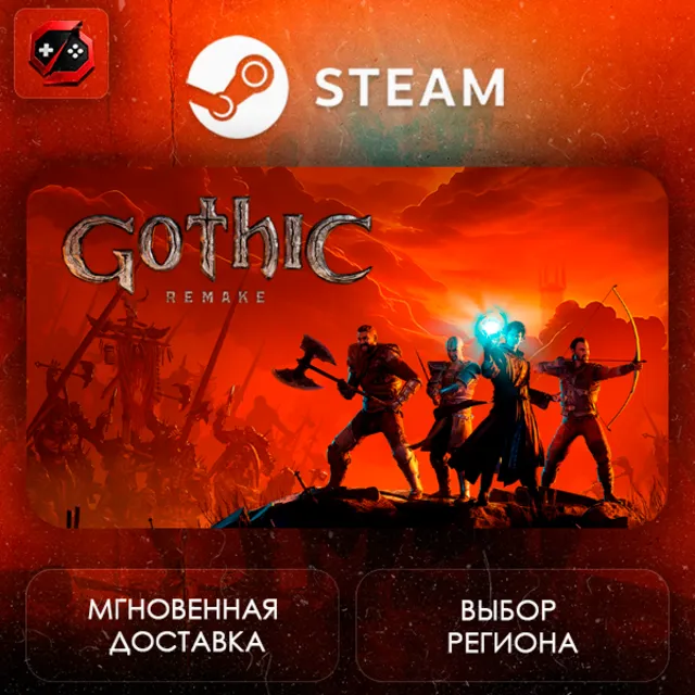 РФ + МИР | Gothic 1 Remake Steam Gift | АВТО