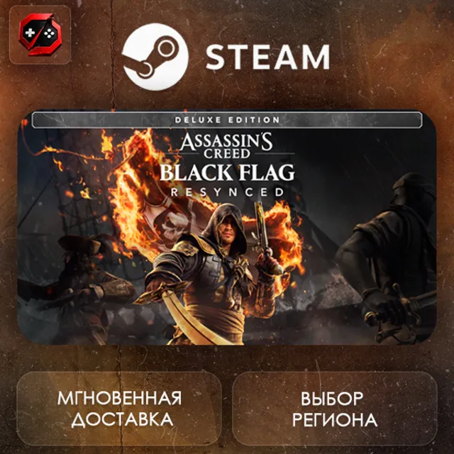 РФ + МИР | Assassin's Creed Black Flag Resynced Deluxe Edition Steam Gift | АВТО