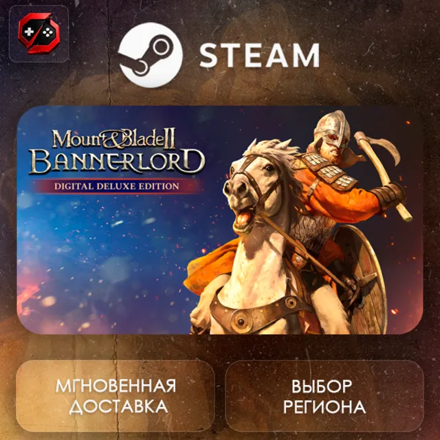 РФ + МИР | Mount &amp; Blade II: Bannerlord Digital Deluxe Steam Gift | АВТО
