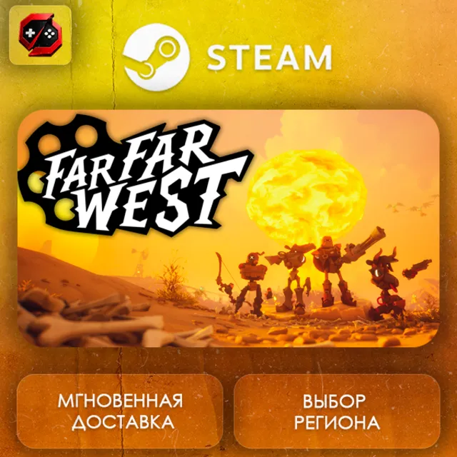 РФ + МИР | Far Far West Steam Gift | АВТО