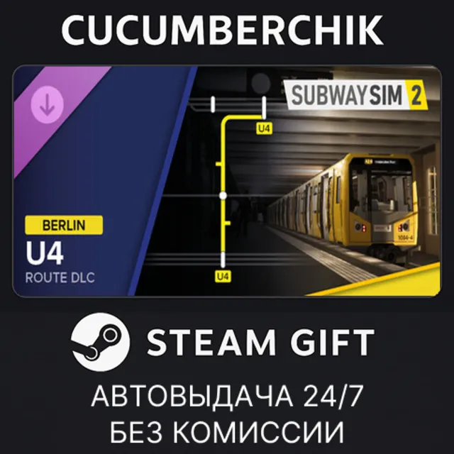 SubwaySim 2 - Berlin Route DLC: U4✅STEAM GIFT AUTO✅RU+МИР