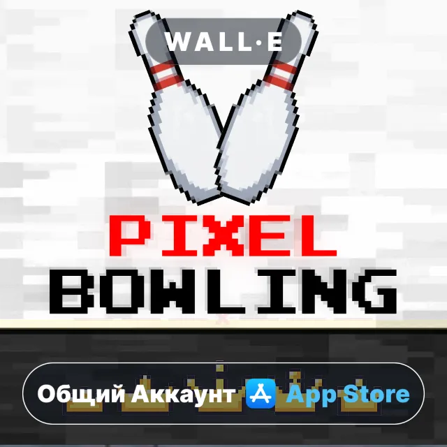 ⭐️ Pixel Bowling ios iPhone AppStore Общий Аккаунт