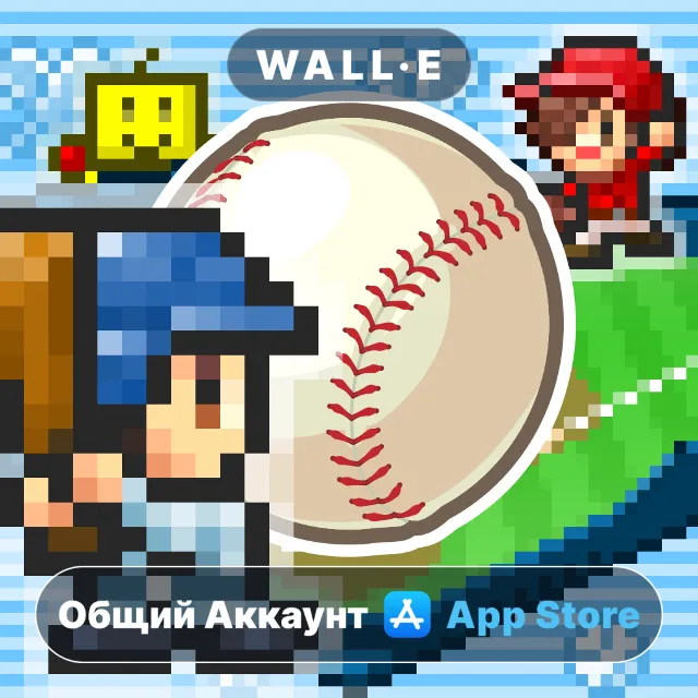 ⭐️ Home Run High ios iPhone AppStore Общий Аккаунт
