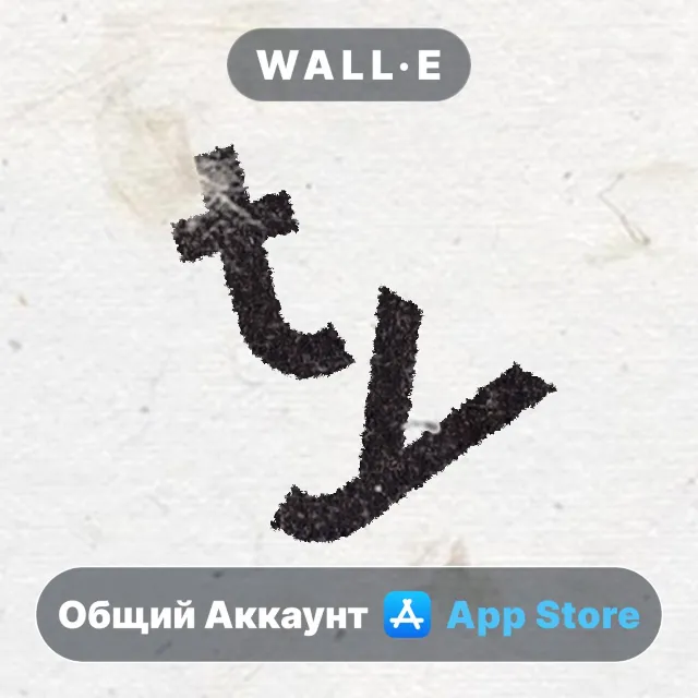 ⭐️ supertype ios iPhone AppStore Общий Аккаунт