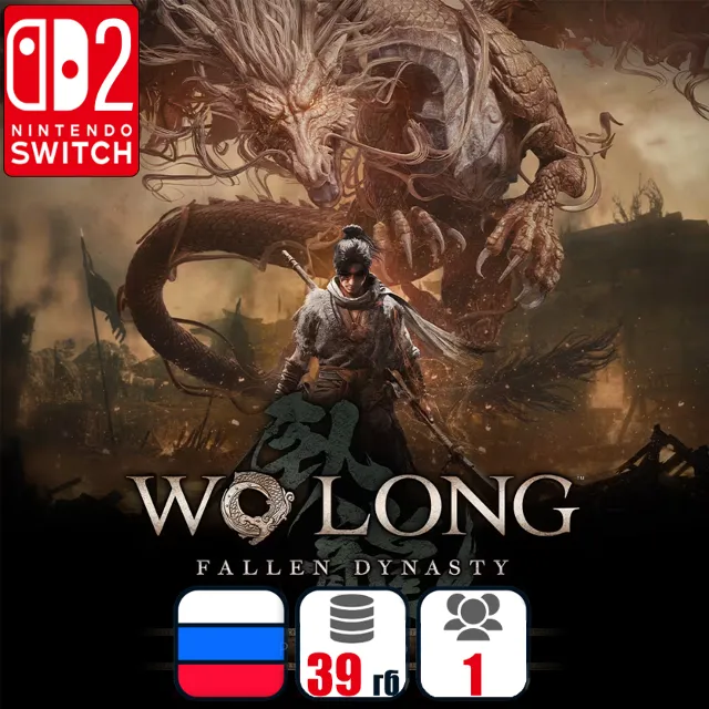 Wo Long: Fallen Dynasty Complete Edition | Nintendo Switch 2