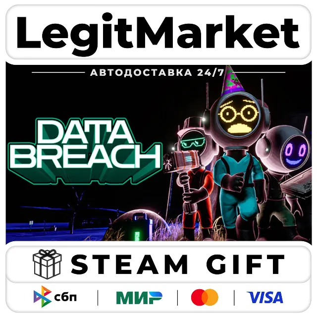 Data Breach / Steam АВТО / РУ + МИР