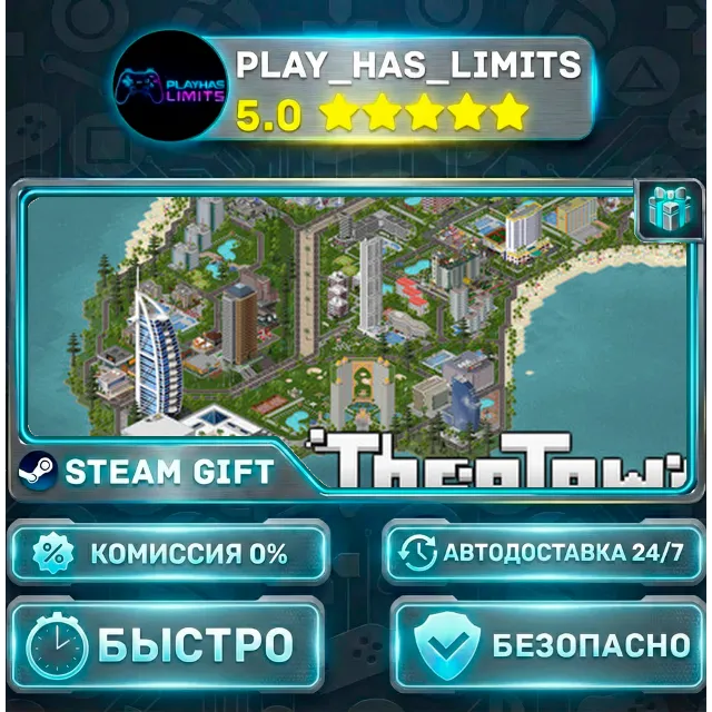 🎁TheoTown *RU/BY/UA/СНГ Steam Auto