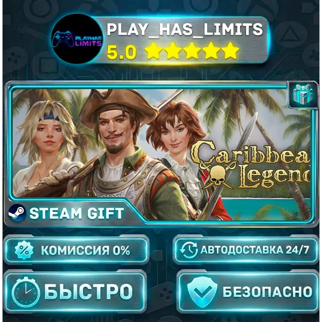🎁Caribbean Legend *RU/BY/UA/СНГ Steam Auto