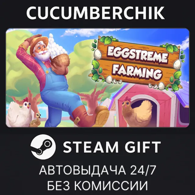 Egg Farm Simulator✅STEAM GIFT AUTO✅RU+МИР