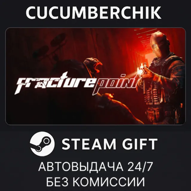 Fracture Point✅STEAM GIFT AUTO✅RU+МИР