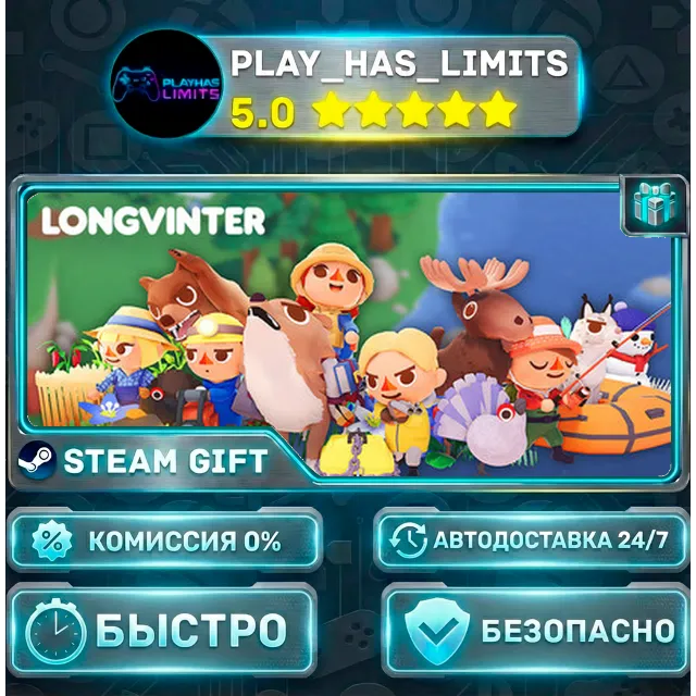 🎁Longvinter *RU/BY/UA/СНГ Steam Auto