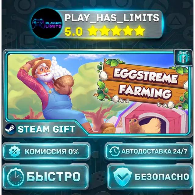 🎁Eggstreme Farming *RU/BY/UA/СНГ Steam Auto