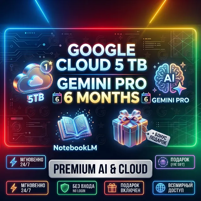 Google Cloud 5 ТБ | Gemini Pro, NotebookLM Pro, VEO3, Banana Pro, Antigravity | 6 мес