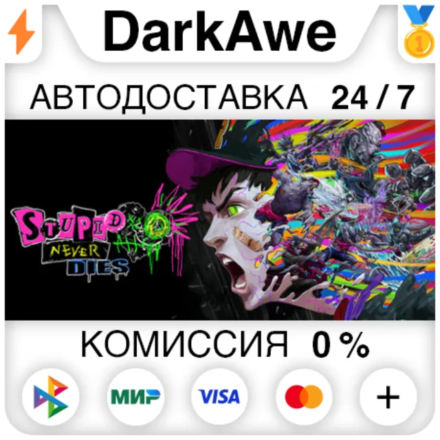 Stupid Never Dies +ВЫБОР STEAM•RU ⚡️АВТОДОСТАВКА 💳0%