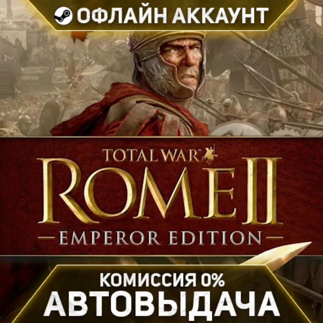 Total War: ROME II Emperor Edition - Steam - Без Guard - Автовыдача