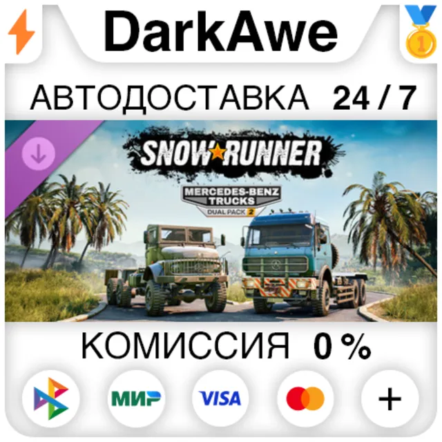 SnowRunner - Mercedes-Benz Trucks Dual Pack 2 DLC STEAM•RU ⚡️АВТОДОСТАВКА 💳0%