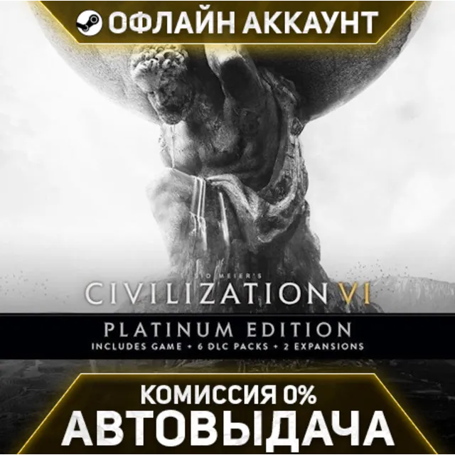 Sid Meiers Civilization VI: Platinum Edition - Steam - Без Guard - Автовыдача