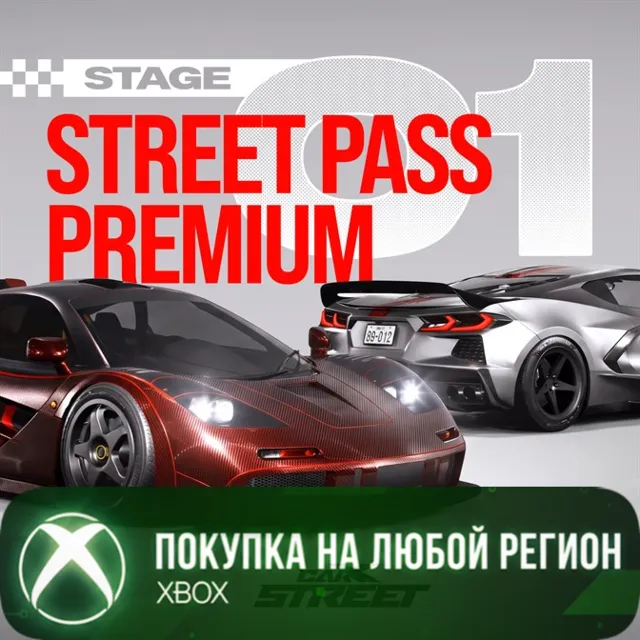 CarX Street – Premium Pass: Stage 1 XBOX На Любой Регион