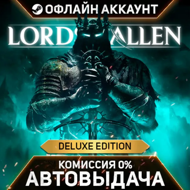Lords of the Fallen Deluxe Edition - Steam - Без Guard - Автовыдача