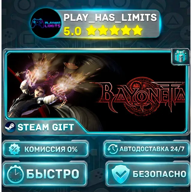 🎁Bayonetta *RU/BY/UA/СНГ Steam Auto