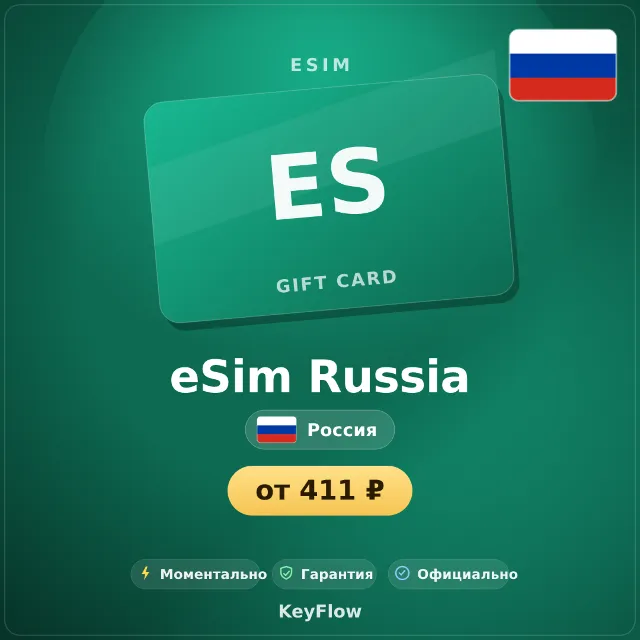 eSIM Россия — мобильный интернет 1–50 ГБ · моментально