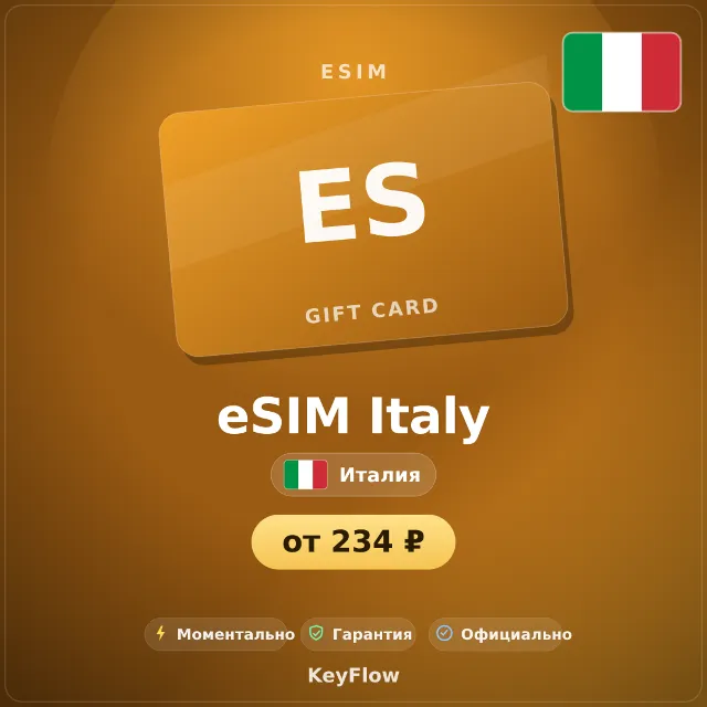 eSIM Италия — мобильный интернет 1–50 ГБ · моментально