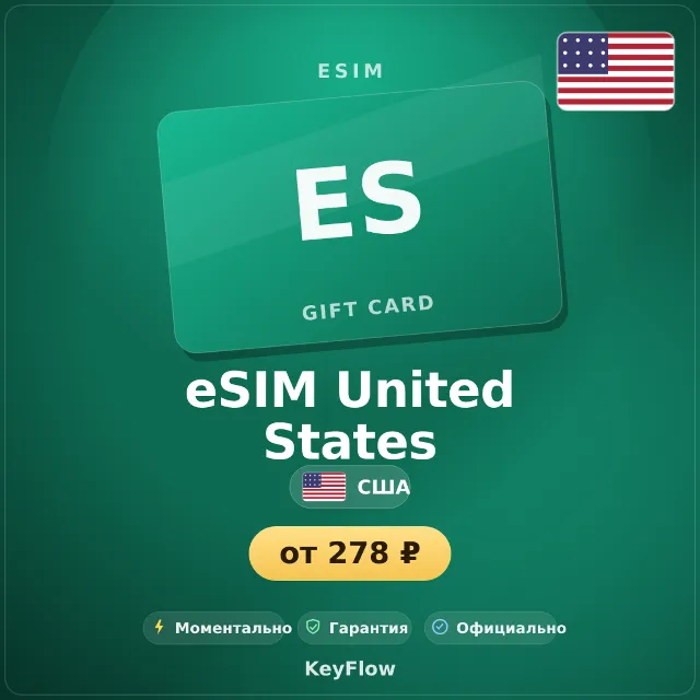 eSIM США — мобильный интернет 1–50 ГБ · моментально