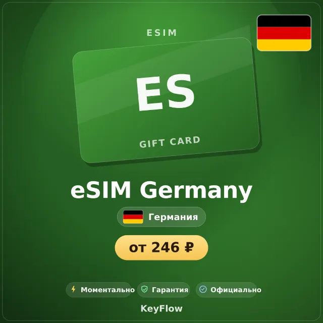 eSIM Германия — мобильный интернет 1–20 ГБ · моментально