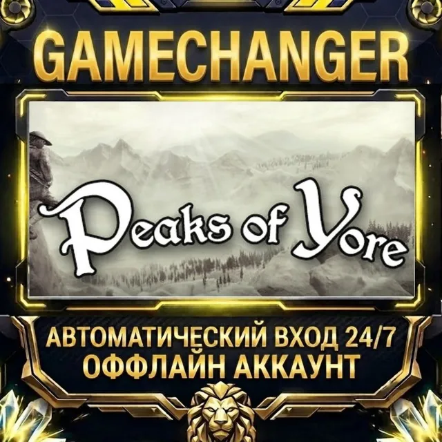 Peaks of Yore ⚡ Steam ОФФЛАЙН-аккаунт | Автовыдача 24/7