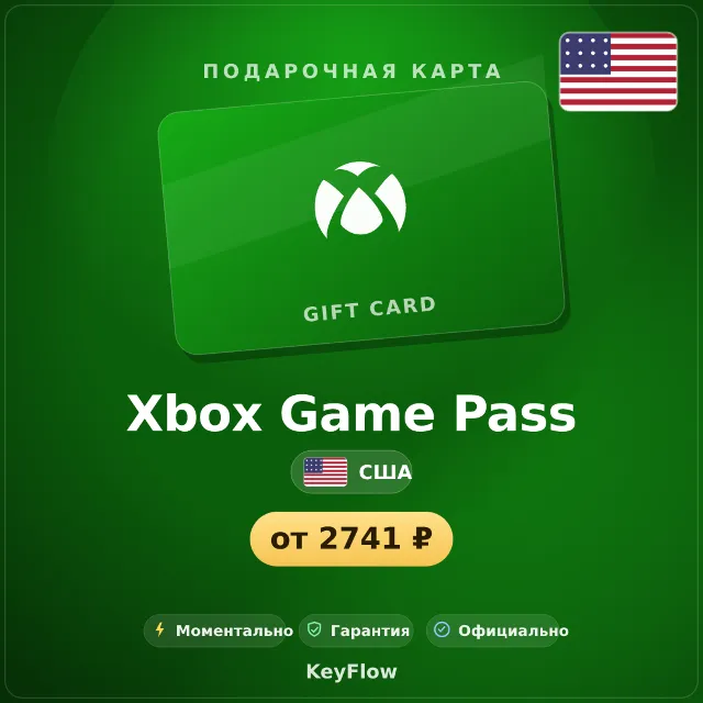 Xbox Game Pass Ultimate — подписка 1–3 мес (США)