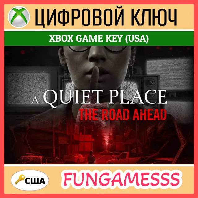 A Quiet Place: The Road Ahead Xbox Ключ (США) + Б/А