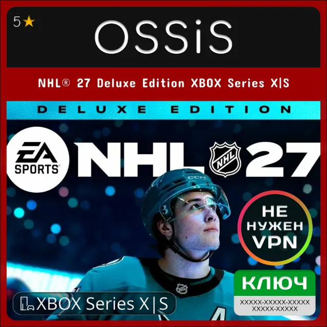 КЛЮЧ NHL 27 Deluxe Edition XBOX Series X|S XBOX Код