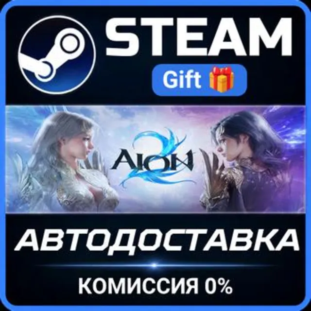 AION 2 Ultimate Founder's Pack Steam Gift СТИМ ГИФТ ПК АВТОДОСТАВКА ПОДАРОК