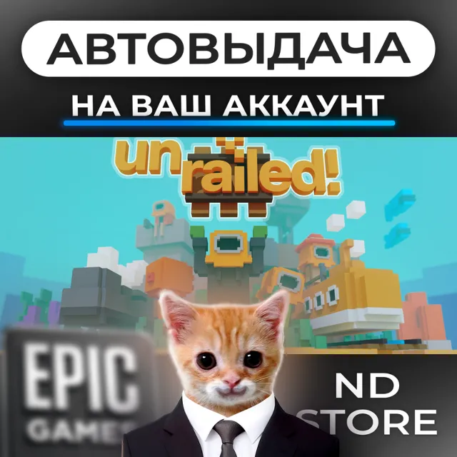 АВТО 24/7 | Unrailed | Epic Games Издания и DLC | ЛЮБОЙ РЕГИОН