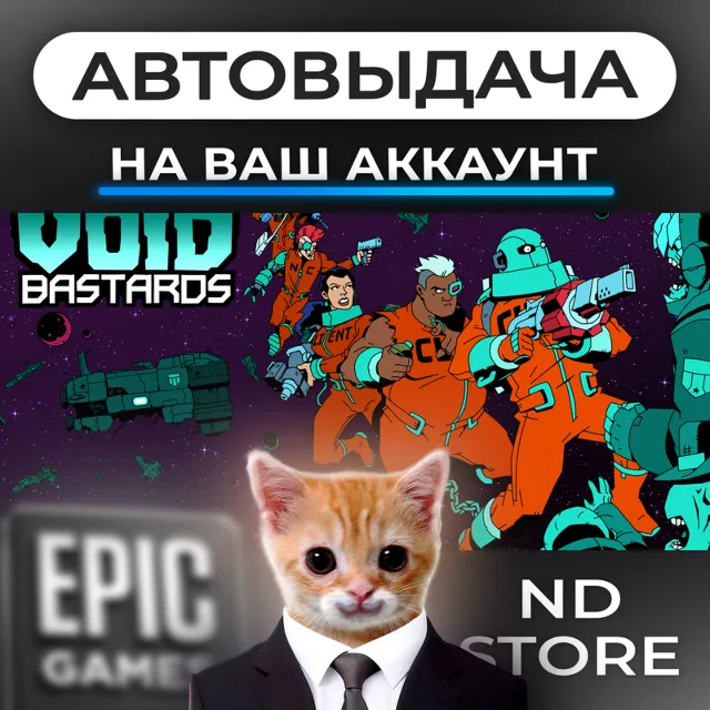 АВТО 24/7 | Void Bastards | Epic Games Издания и DLC | ЛЮБОЙ РЕГИОН