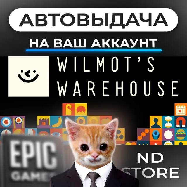 АВТО 24/7 | Wilmot's Warehouse | Epic Games Издания и DLC | ЛЮБОЙ РЕГИОН
