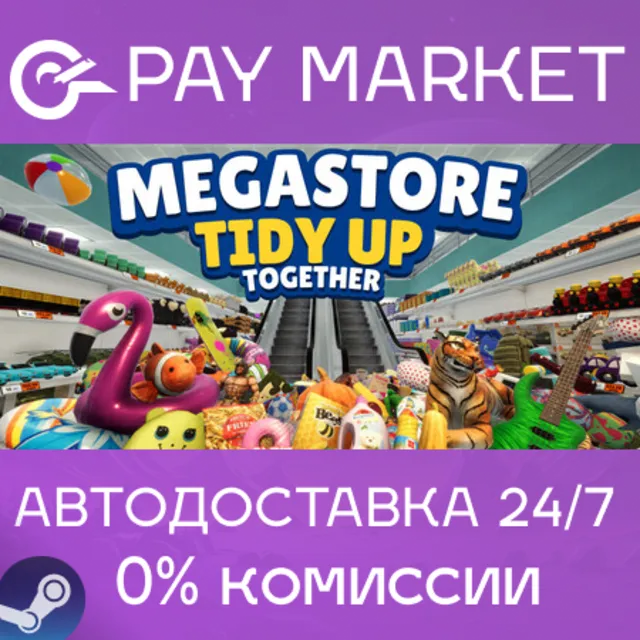 ⚡️Megastore: Tidy Up Together | АВТОДОСТАВКА [Россия Steam Gift]