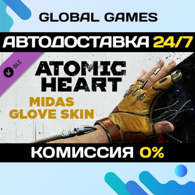 Atomic Heart - Midas Glove Skin DLC STEAM 🚀АВТО