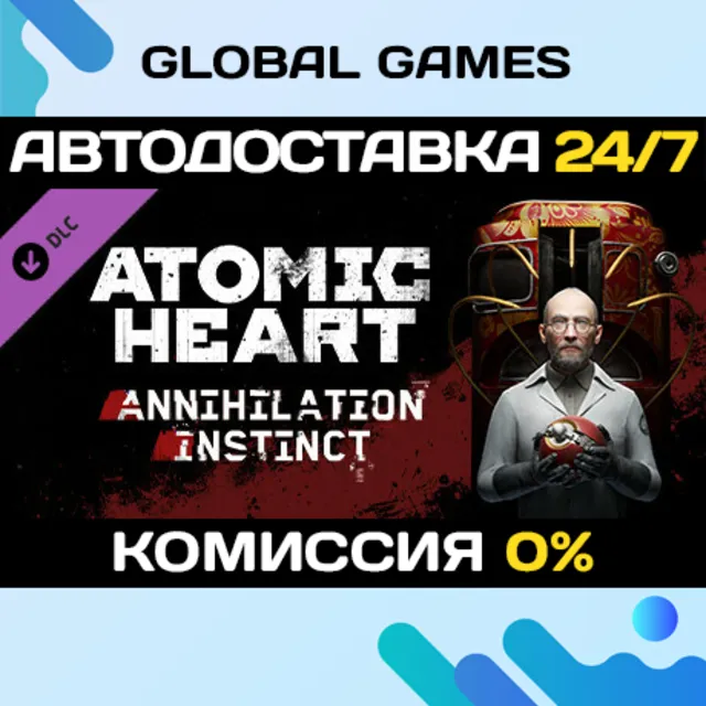 Atomic Heart - Annihilation Instinct DLC STEAM 🚀АВТО