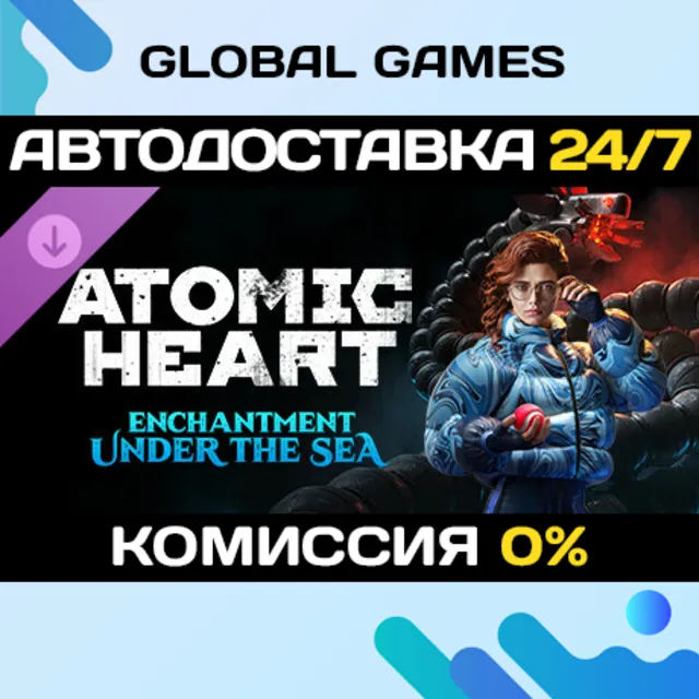 Atomic Heart - Enchantment Under the Sea DLC STEAM 🚀АВТО