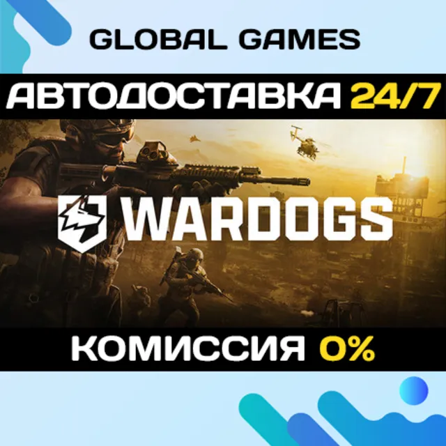 WARDOGS STEAM GIFT 🚀АВТОДОСТАВКА