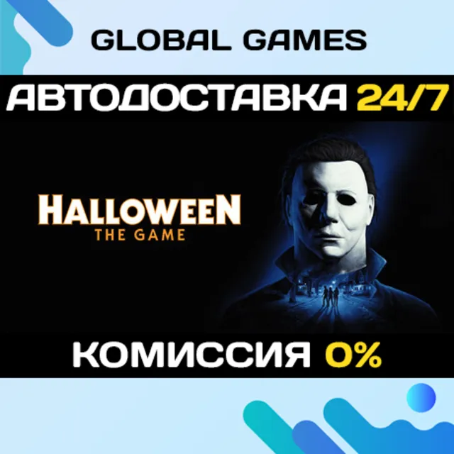 Halloween: The Game Deluxe Edition STEAM GIFT 🚀АВТОДОСТАВКА