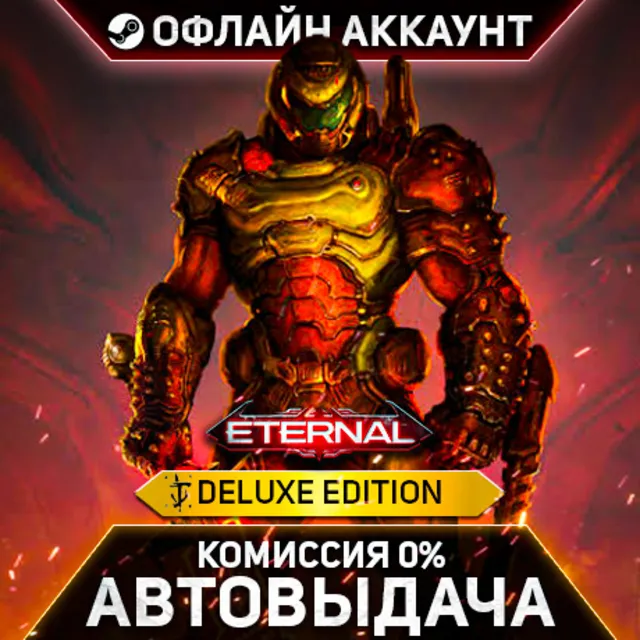 DOOM Eternal Deluxe Edition - Steam - Без Guard - Автовыдача