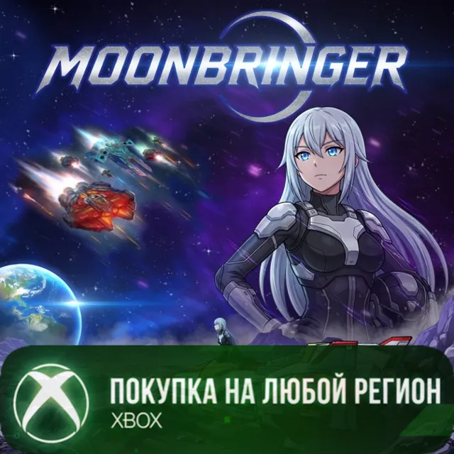 Moonbringer XBOX На Любой Регион