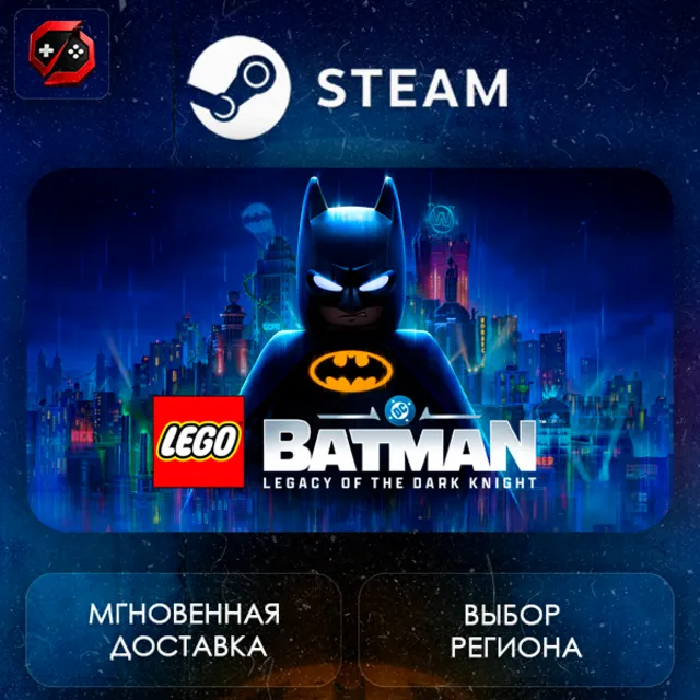 МИР | LEGO Batman: Legacy of the Dark Knight Steam Gift | АВТО